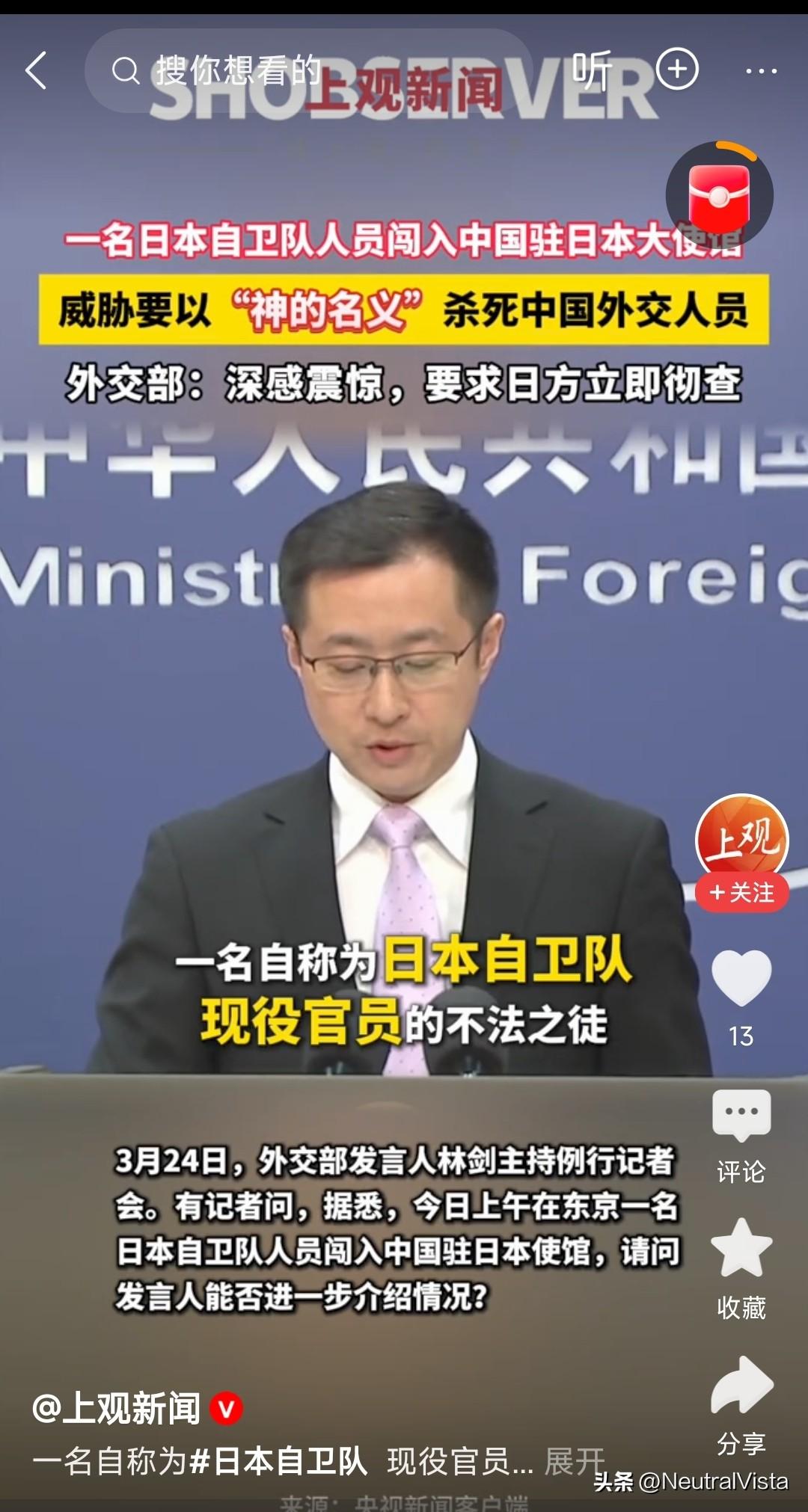 日本现役军人持刀闯入我国在日本领事馆。日本军人都已经猖狂到这程度了吗？必须给一个