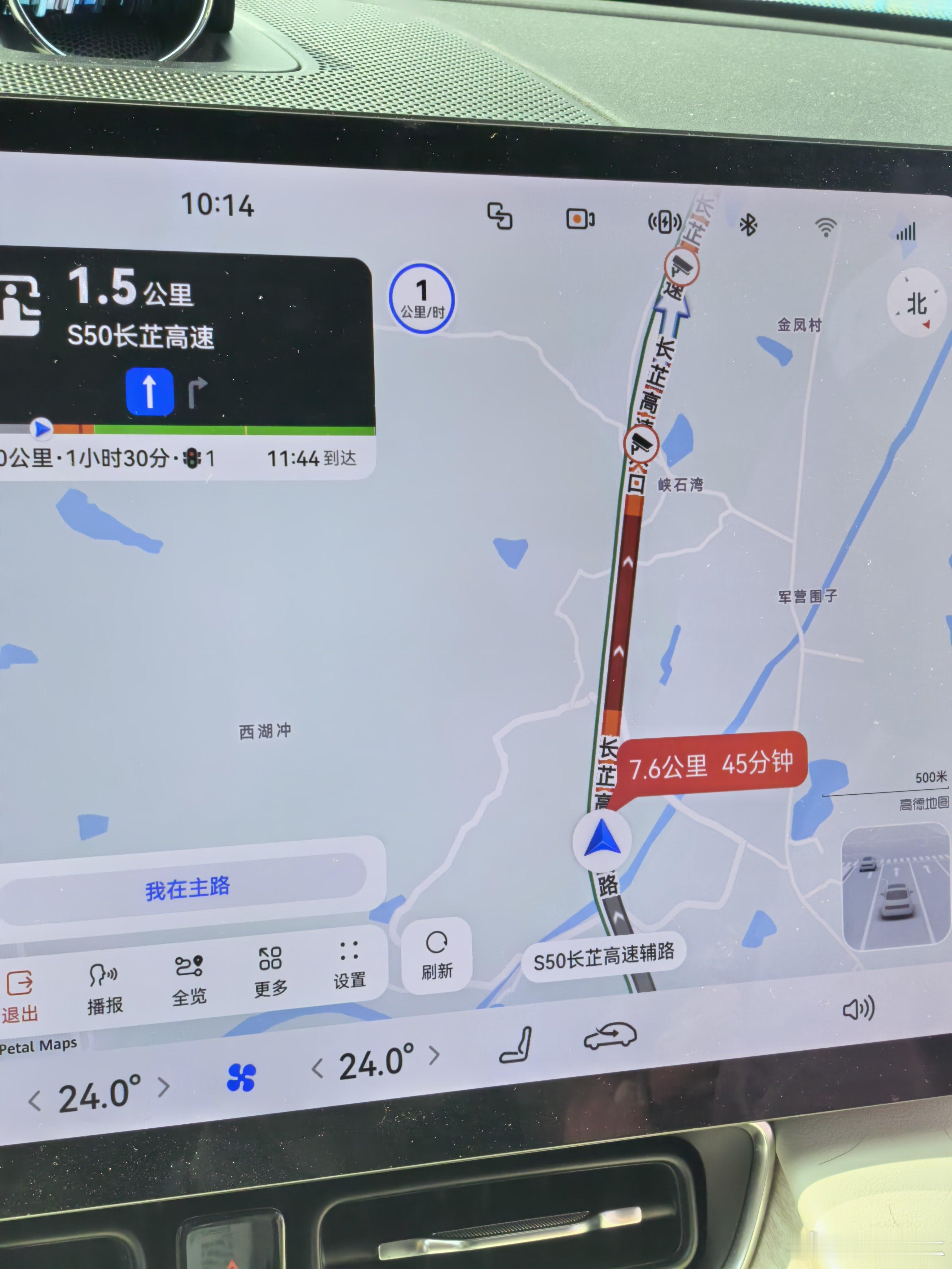 中秋节快乐！大家都堵在哪儿呢 ​​​