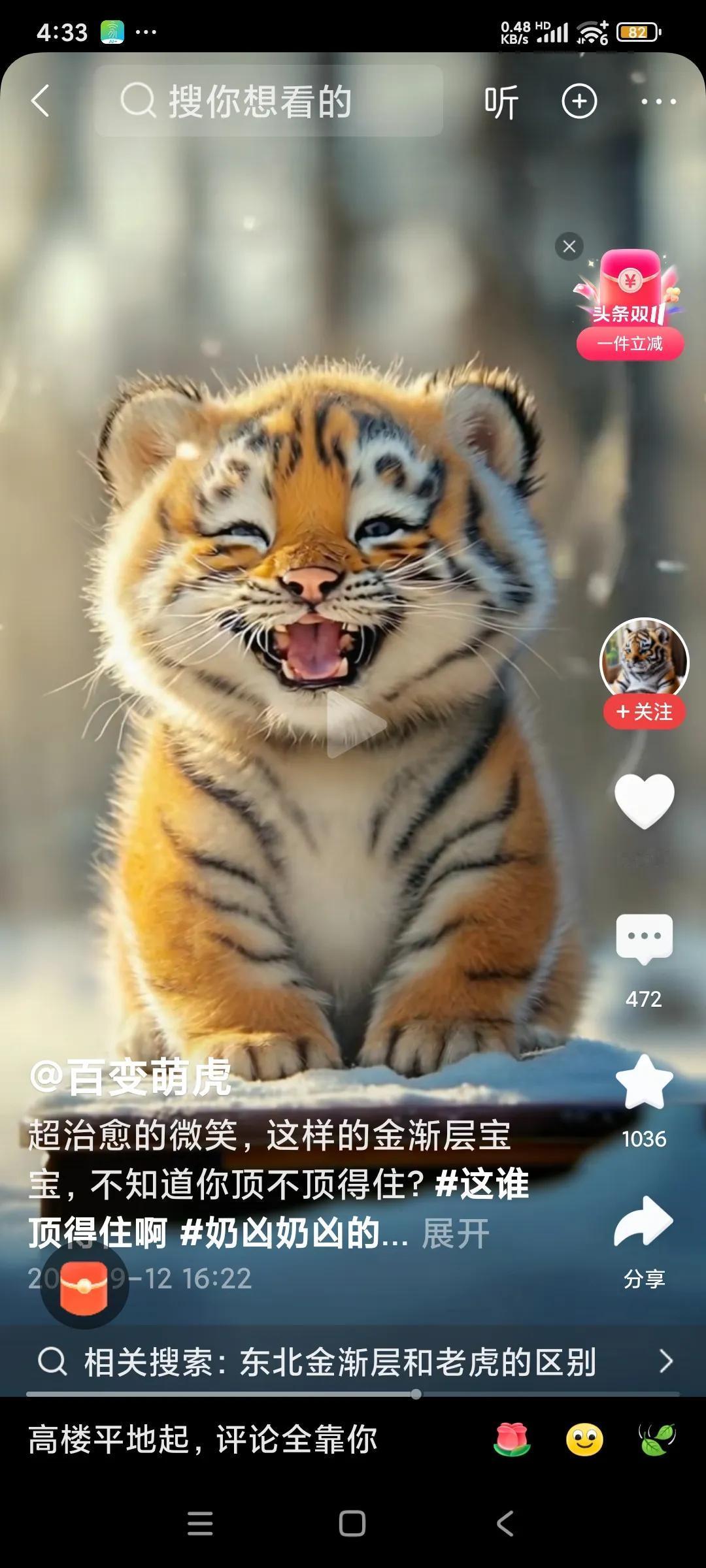 你，就你，说下你自己。。。
一天天嘻嘻哈哈的，尽乐呵。。。
你整天喝的是可口可乐