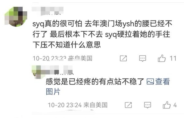 宋雨琦和叶舒华不是好闺蜜吗？？？ ​​​