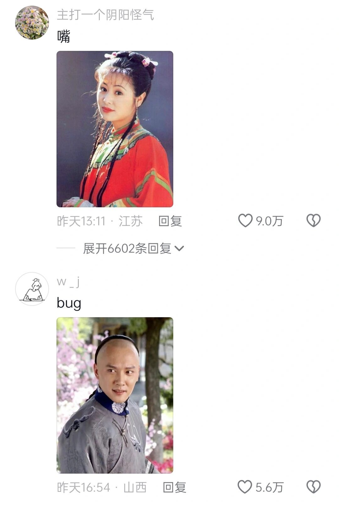 《连读文化真的博大精深》 ​​​