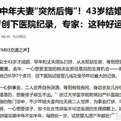 浙江杭州，一对夫妻俩年轻时每天都缠绵，对夫妻生活的质量要求比较高，追求二人独享的