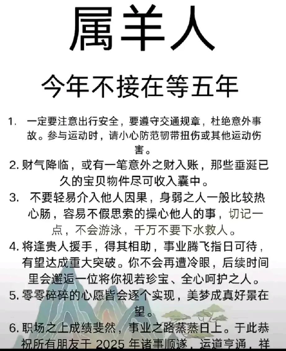 无论是哪一年出生的属羊人，都被归为同一个羊年群体。无论是1967年出生、1979