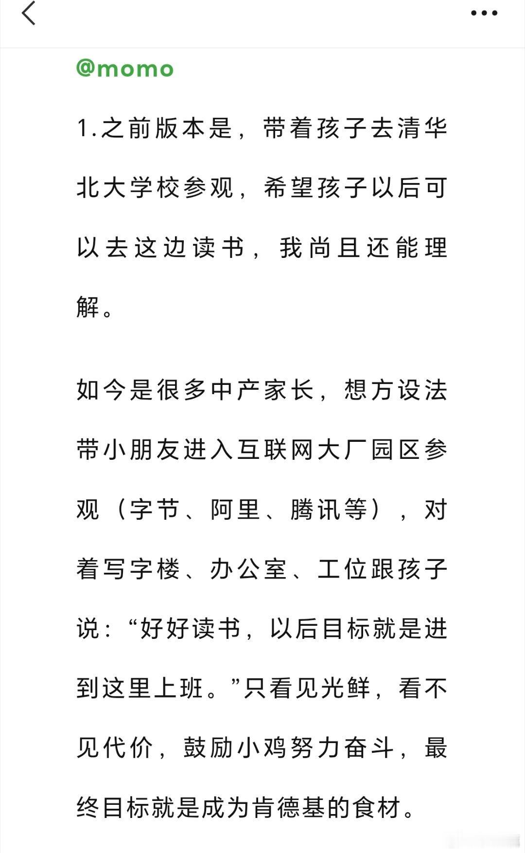 网页链接这篇标题：有什么极为典型的穷人思维？？（图片中这种团还挺贵的） 