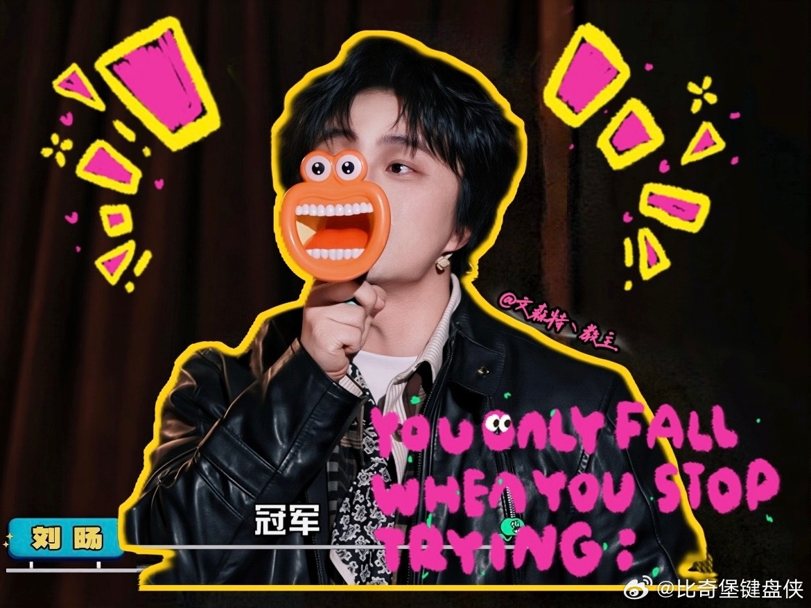 让人直呼快跑的节目组随橙想体验感拉满了的反耳是我们刘旸，每次都能在刘旸这里感受到