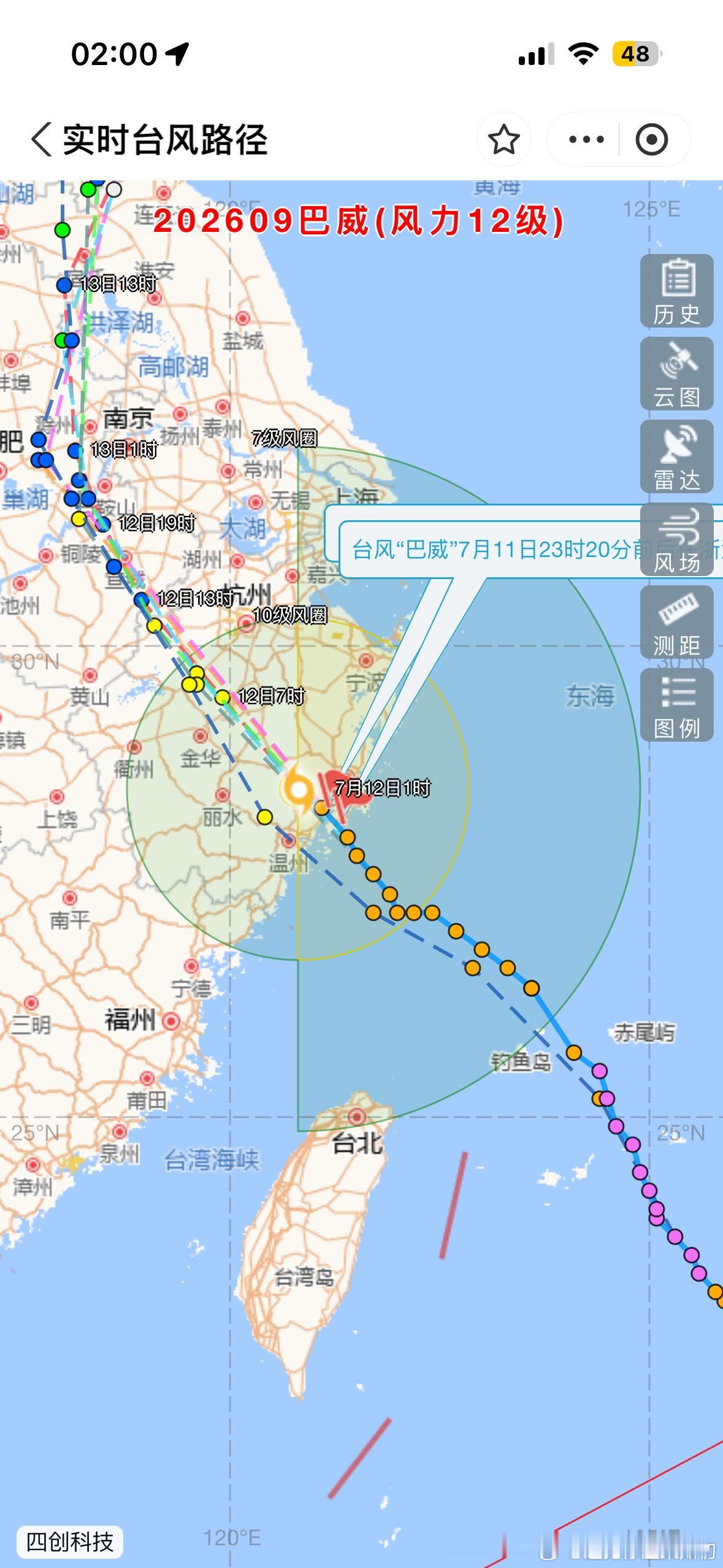 台风把我吵醒了。刚了下刚好我的位置在10级风圈内。一阵阵的风，但应该还行。终究还