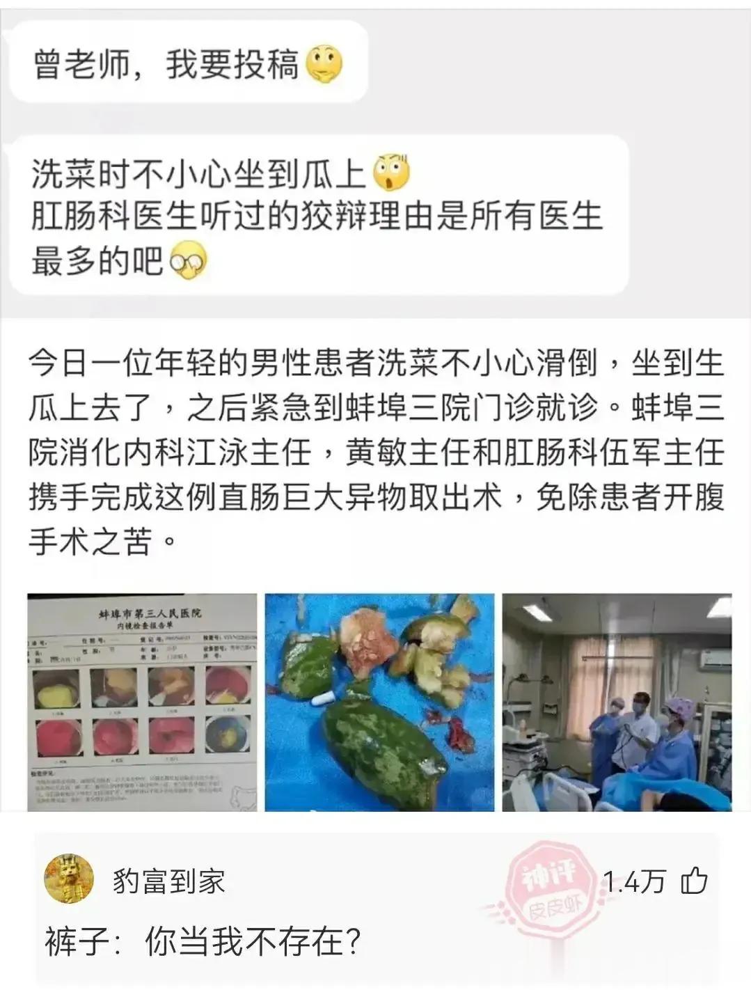 解释一下，为什么不穿裤子洗菜[捂脸]
