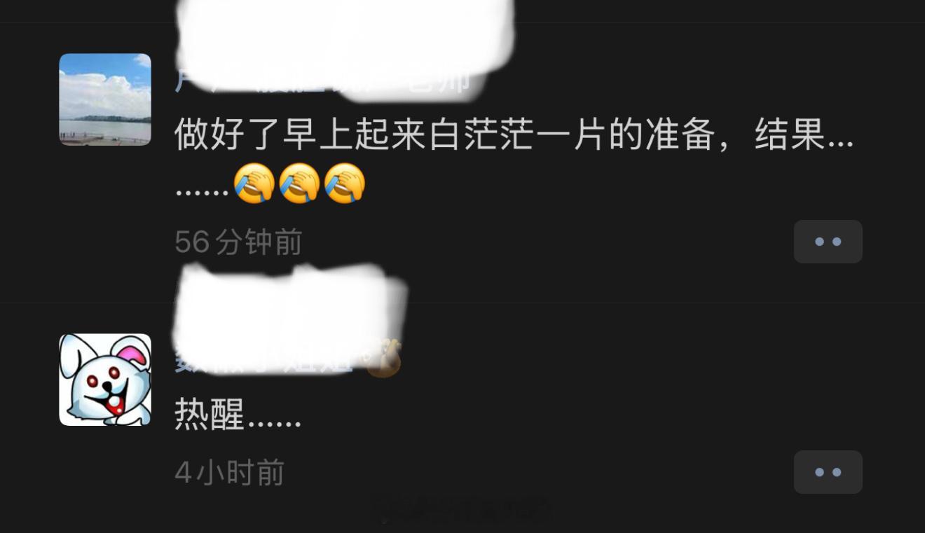 北京的雪  朋友圈中的南方与北方[允悲] 