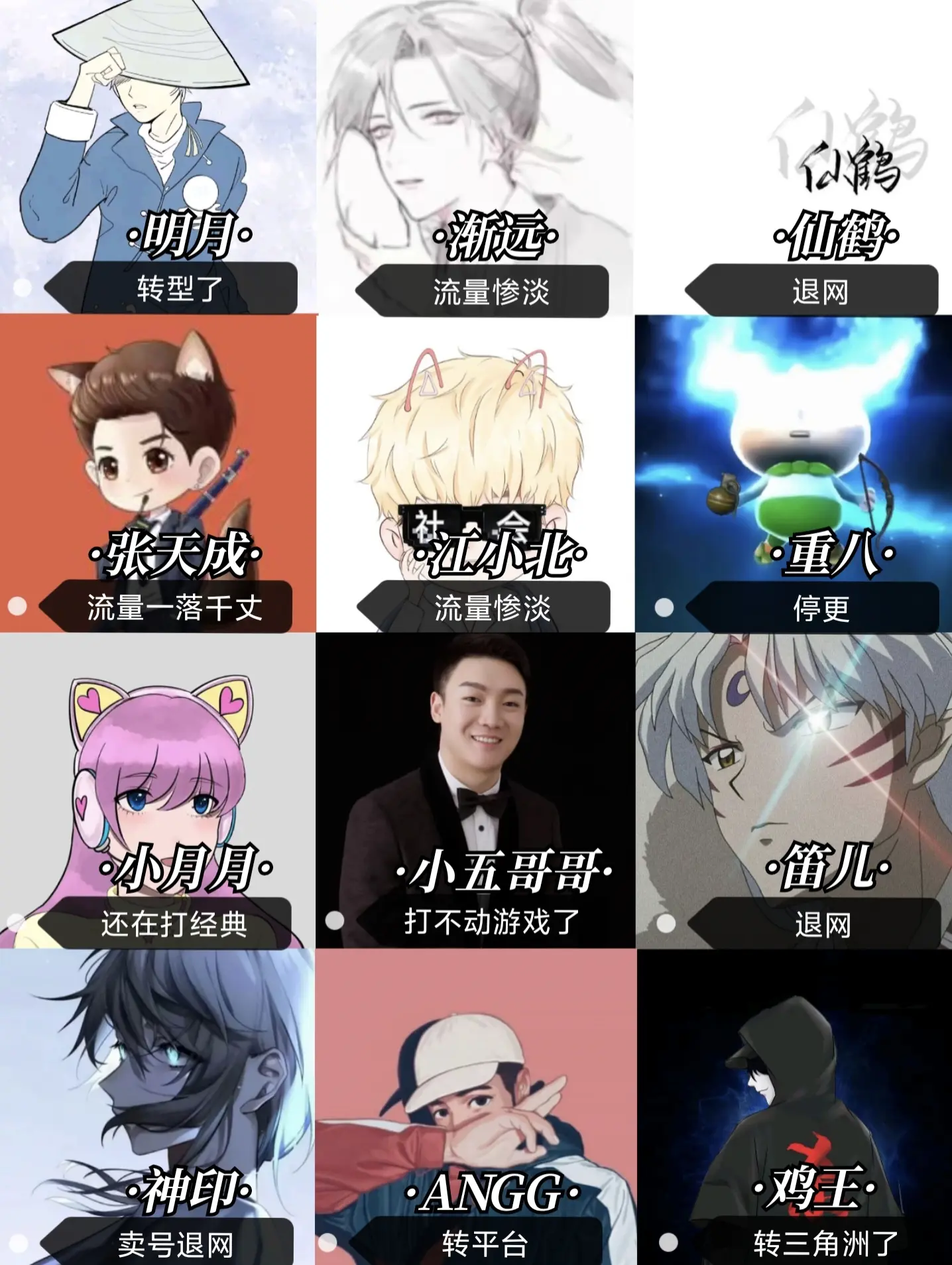 时间是一把无情的利刃