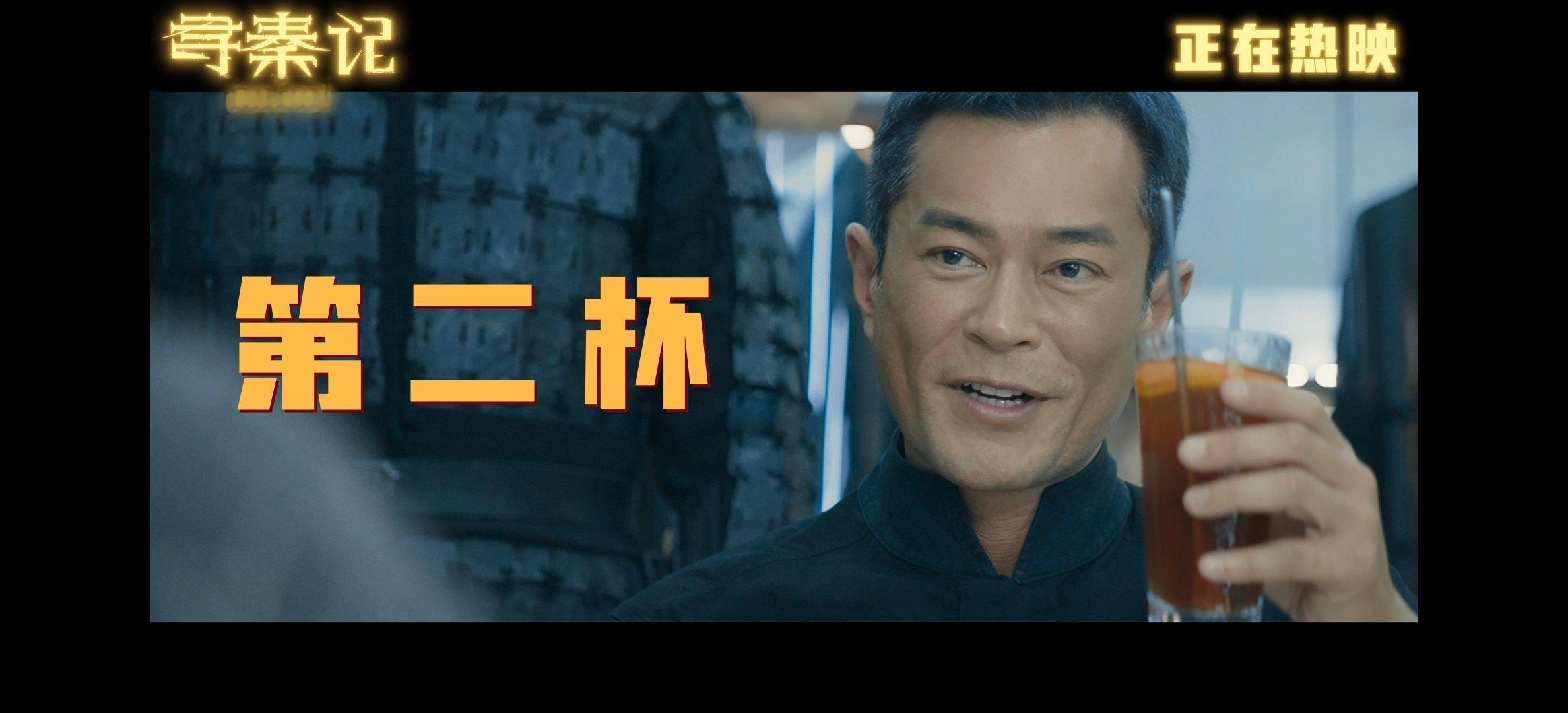 寻秦记上映寻秦记新年敬老己 激动到跺脚！跨年夜《寻秦记》终于上映，“爱你老己”的