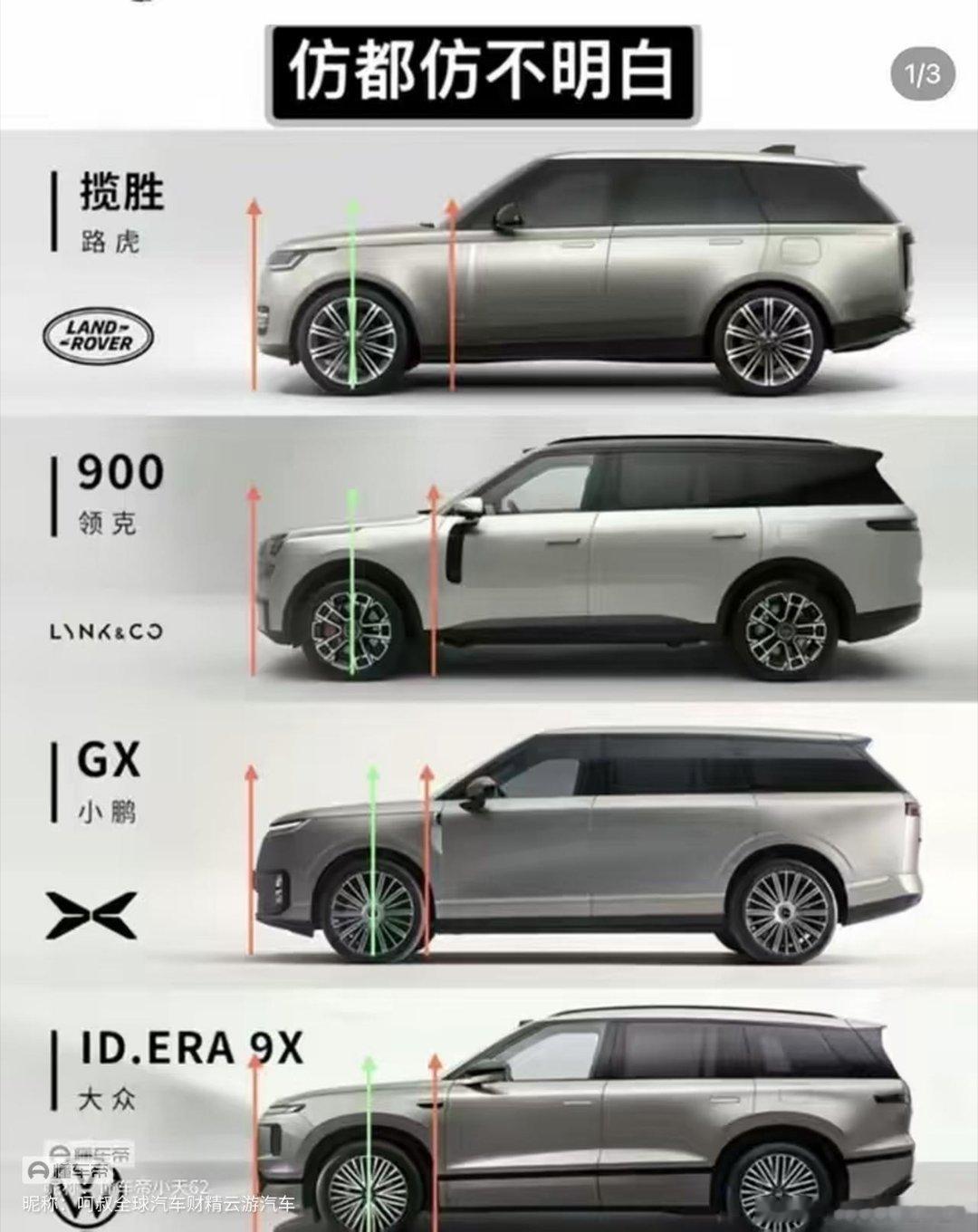新能源之道 国产大型SUV“神仙打架”，很多车外形像揽胜或库里南，唯独蔚来继续走