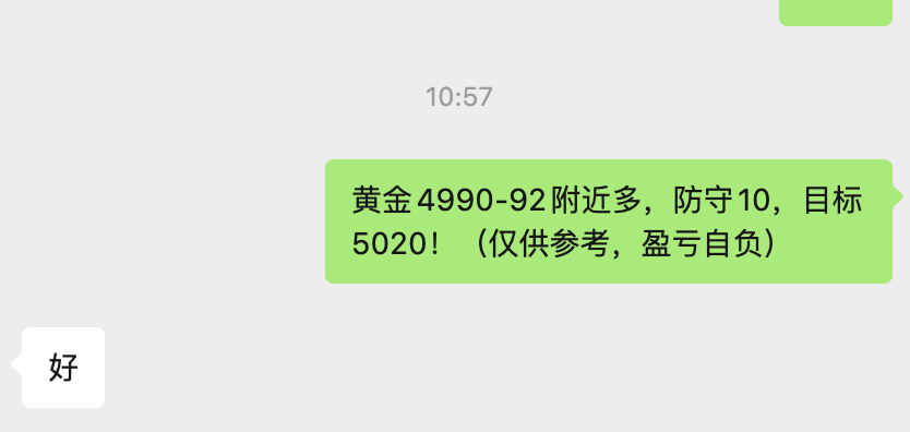【实盘同步】黄金4990-92附近多，目标5020黄金金价伊朗总统誓言要为拉里贾