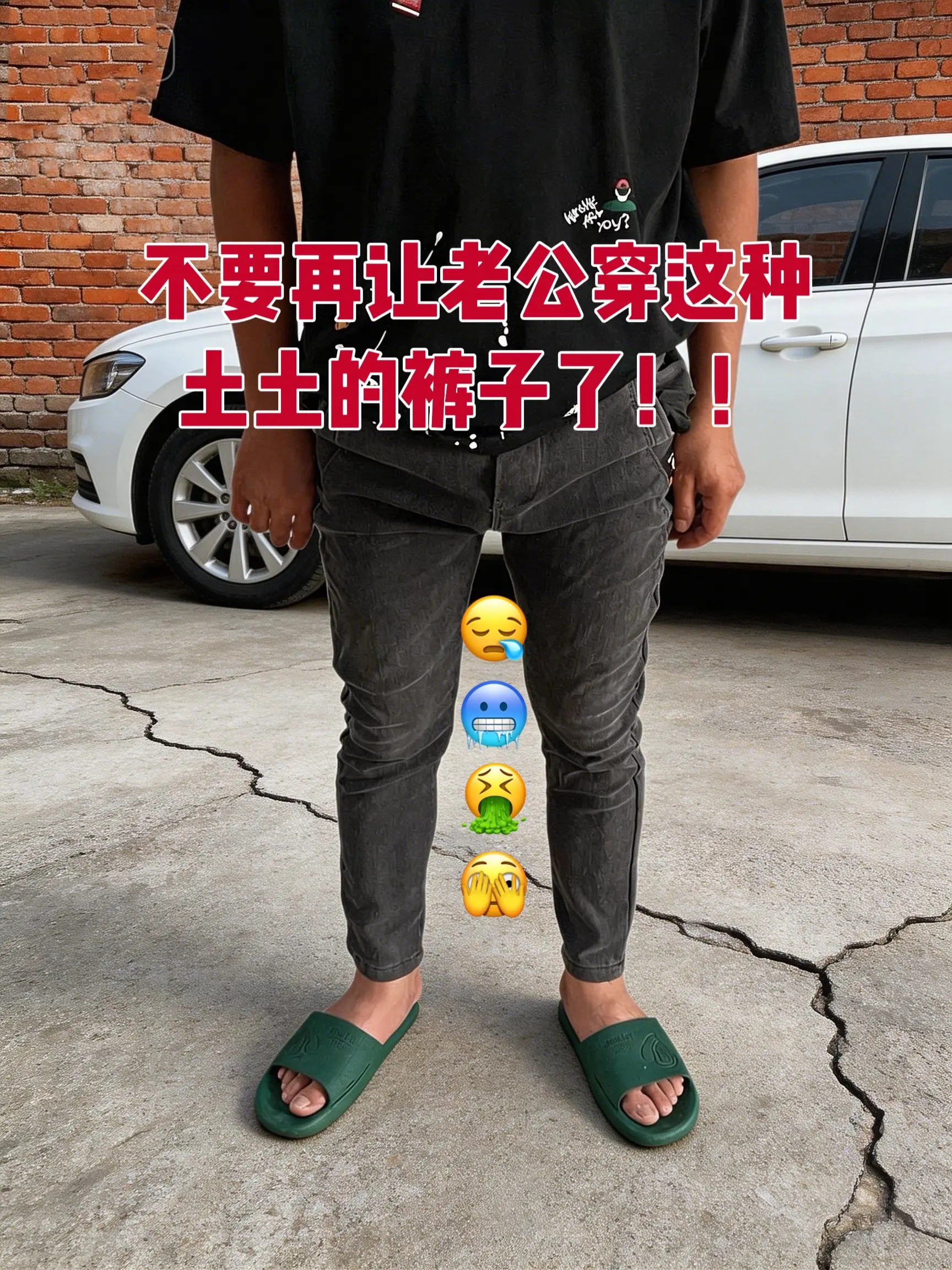 男生裤子推荐 男生的裤子应该怎么选 腿粗腿短男生穿什么裤子 牛仔裤搭配...