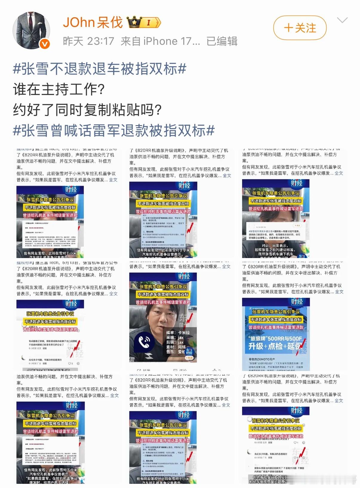 让人寒心！为什么这些媒体如此对待张雪机车？刚得完三次世界冠军，就是这样对待咱们的