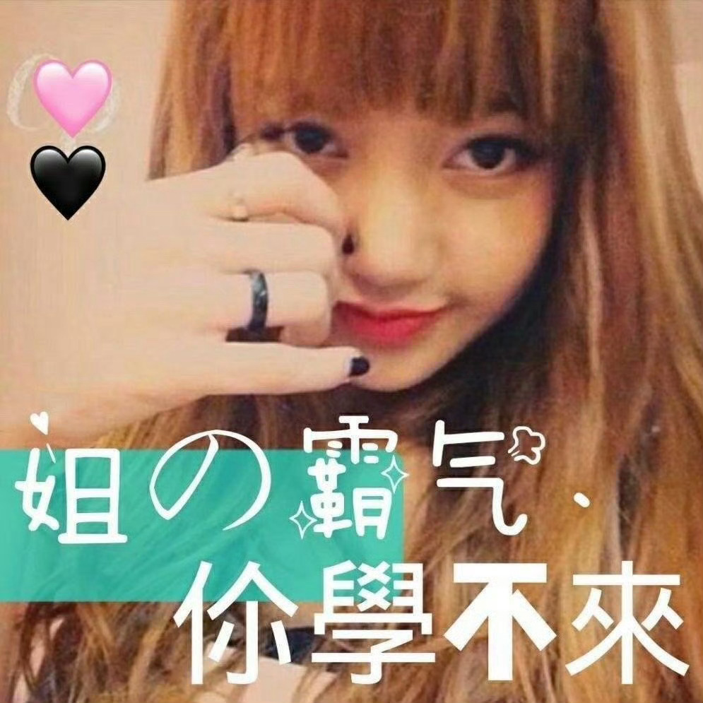 李登科曝Lisa世界杯不靠三公子何时才能摘掉刻板偏见？女性的成功，不该被无端绑定