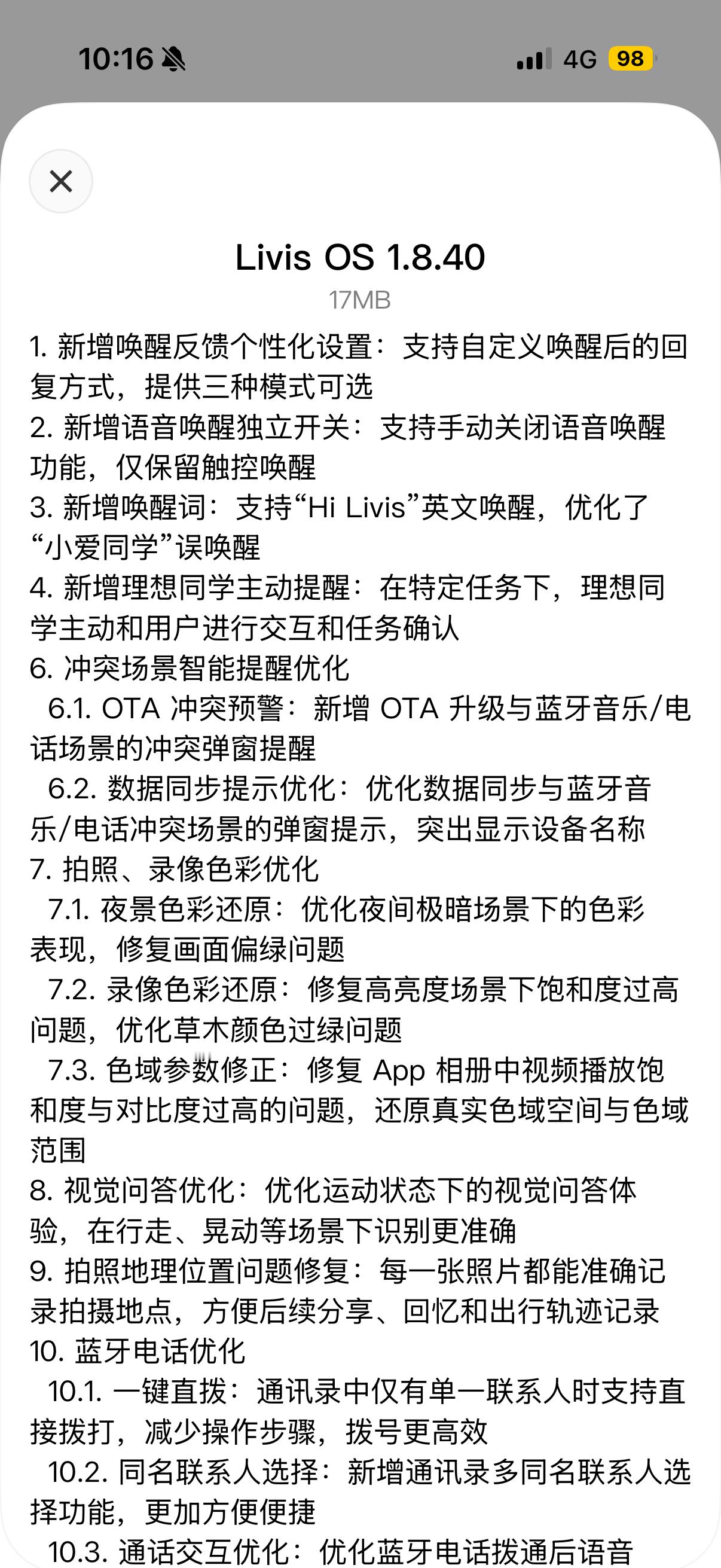 理想眼镜也支持Hi Livis唤醒了噢