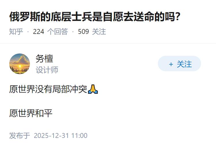 俄罗斯的底层士兵是自愿去送命的吗？