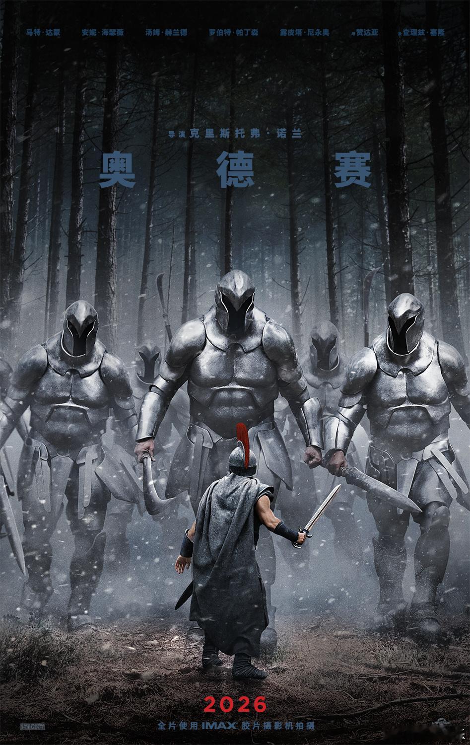 诺兰新片开售致票务系统瘫痪 据外媒，克里斯托弗·诺兰新片《奥德赛》开启IMAX及