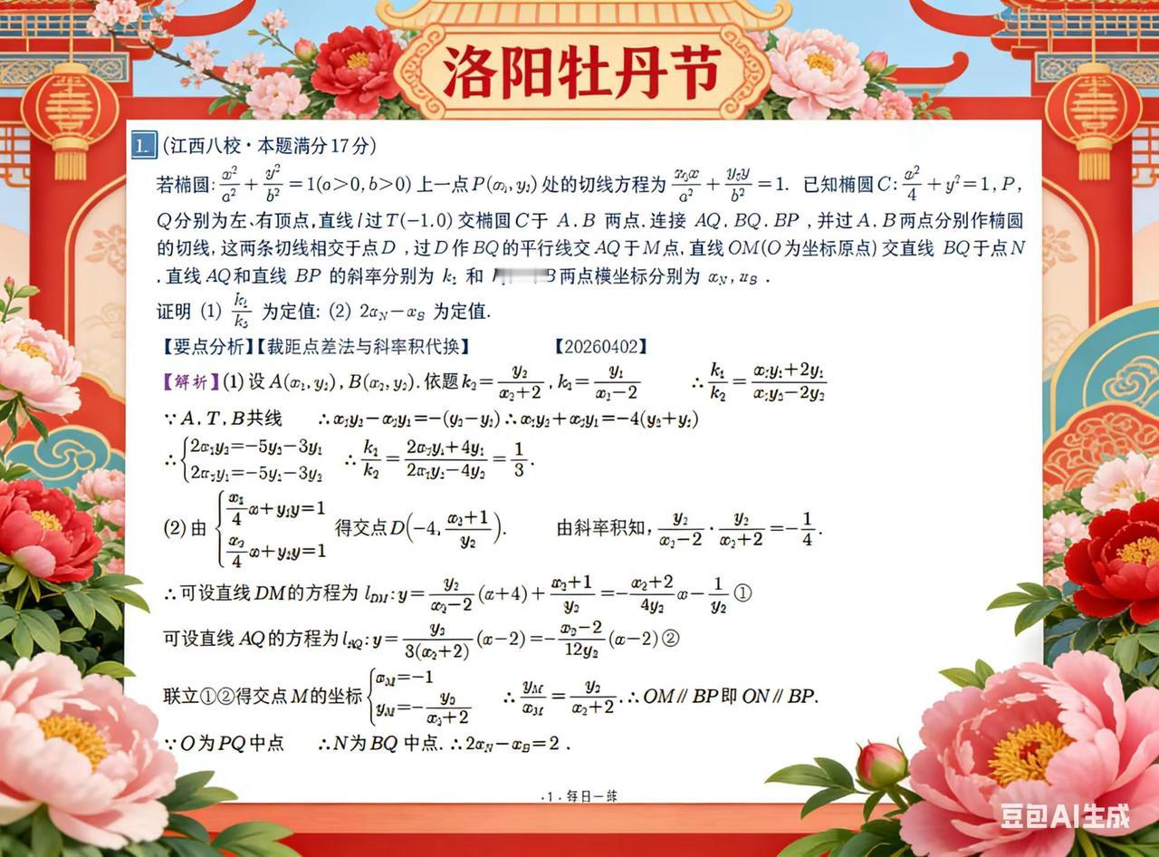 不联立&牡丹节。四月洛阳牡丹节，欢迎世界各地的朋友来欣赏洛阳牡丹甲天下 不联立