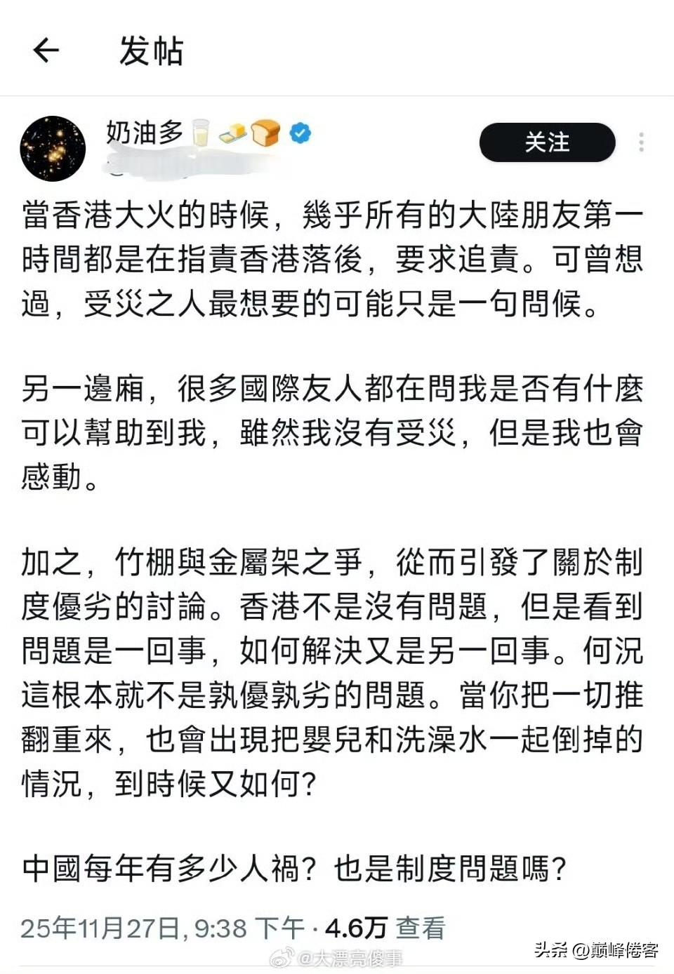 奇葩！香港火灾，内地多少同胞去问候，多少同胞捐款，多少同胞在祈祷！怎么到了某些香