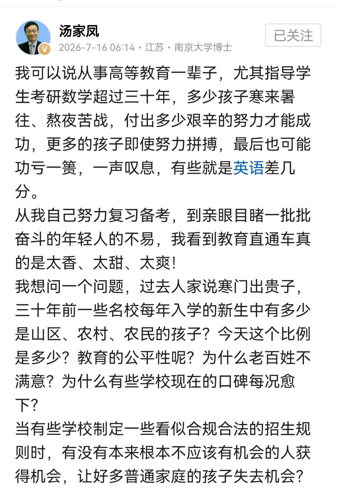 贾某某被处理一点都不冤，主要是才华吹嘘过度，实际作品让人笑掉大牙，她的那首歌青松