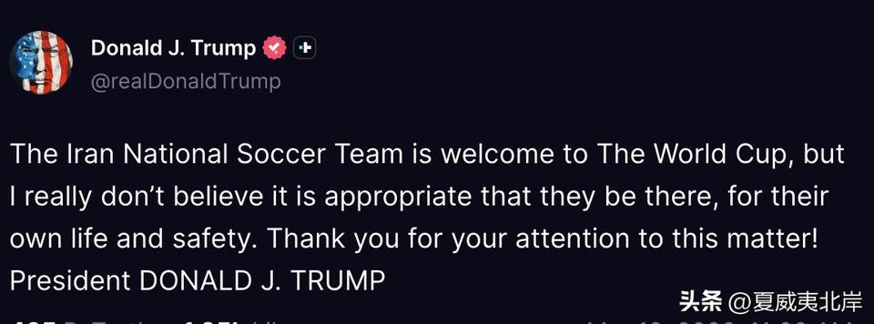Trump就伊*男足是否参加世界杯发表最新看法。
“伊*国家男子足球队获准参加世