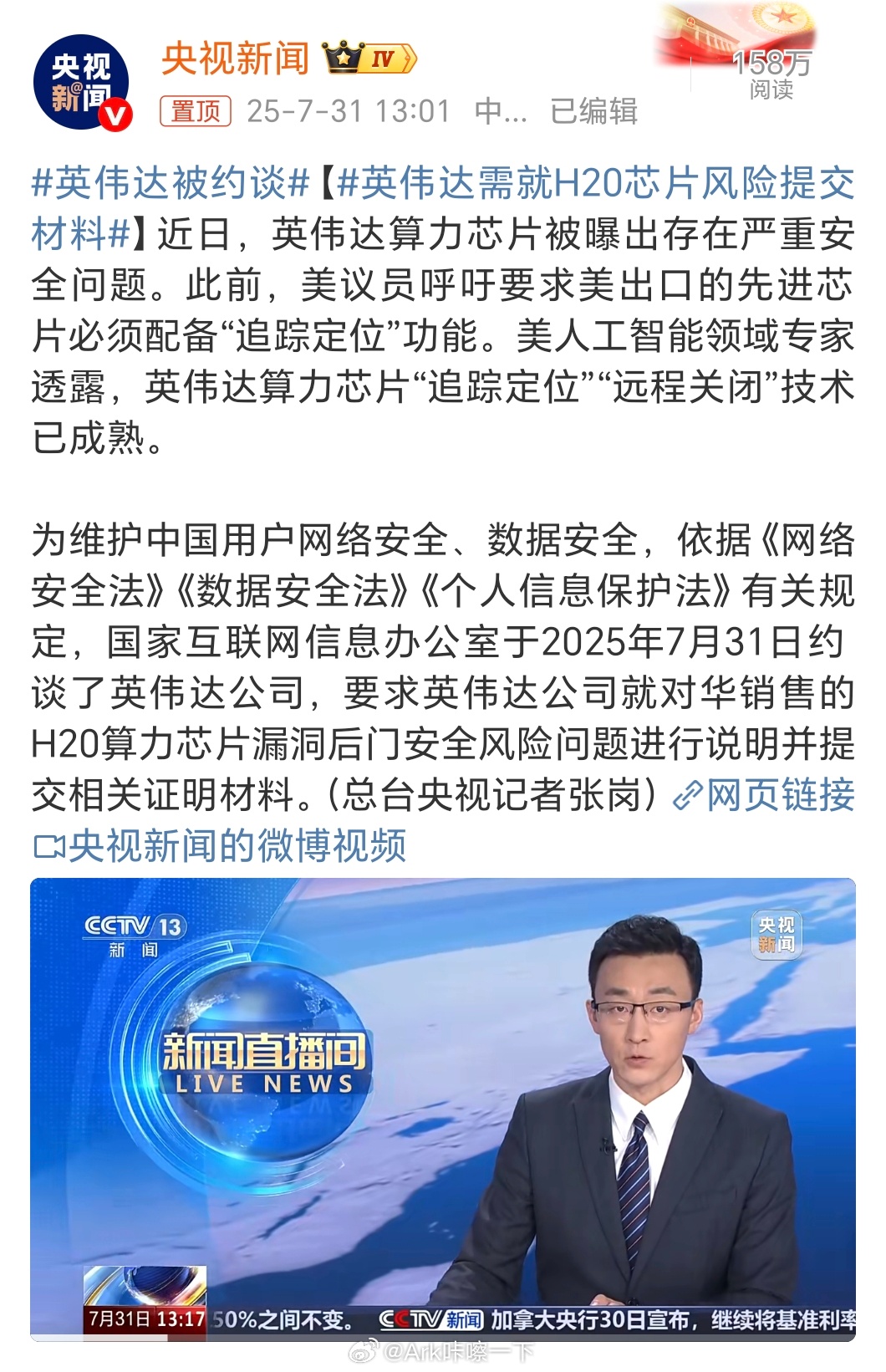 英伟达被约谈老黄这就是你的不对了，你不能吃着人家的饭还砸人家的锅啊。 ​​​