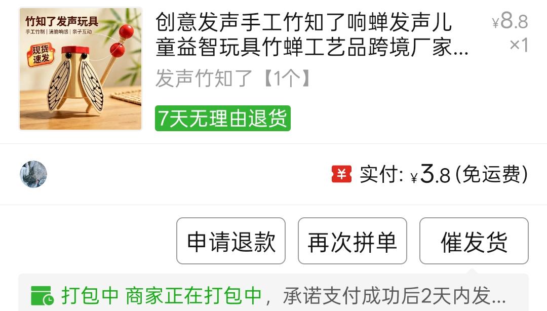 网红竹知了，并不是现代新玩具
明清民间就已盛行，距今约400‑600年
依靠竹子