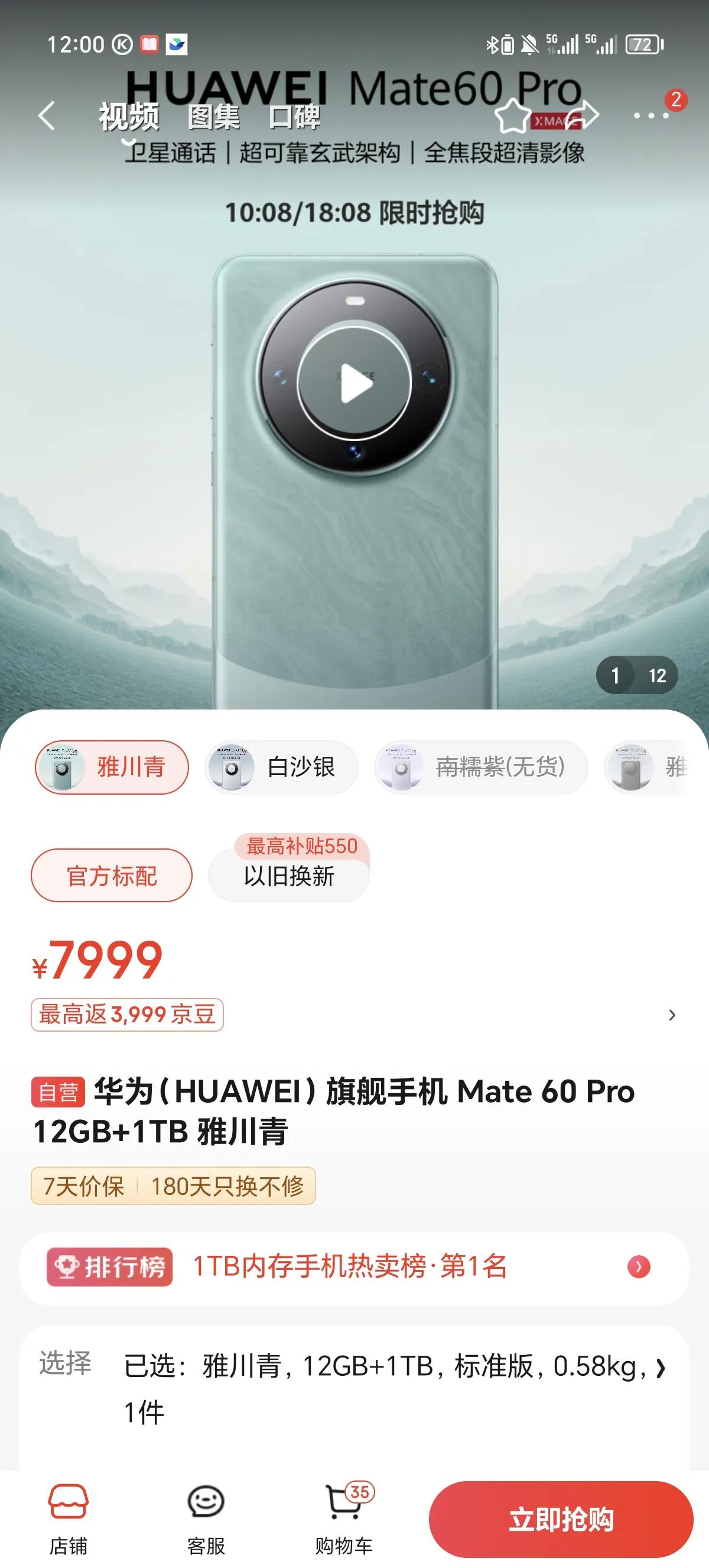 要我说，Mate60 Pro最难买的就是512GB了，线下门店1TB的机子满大街