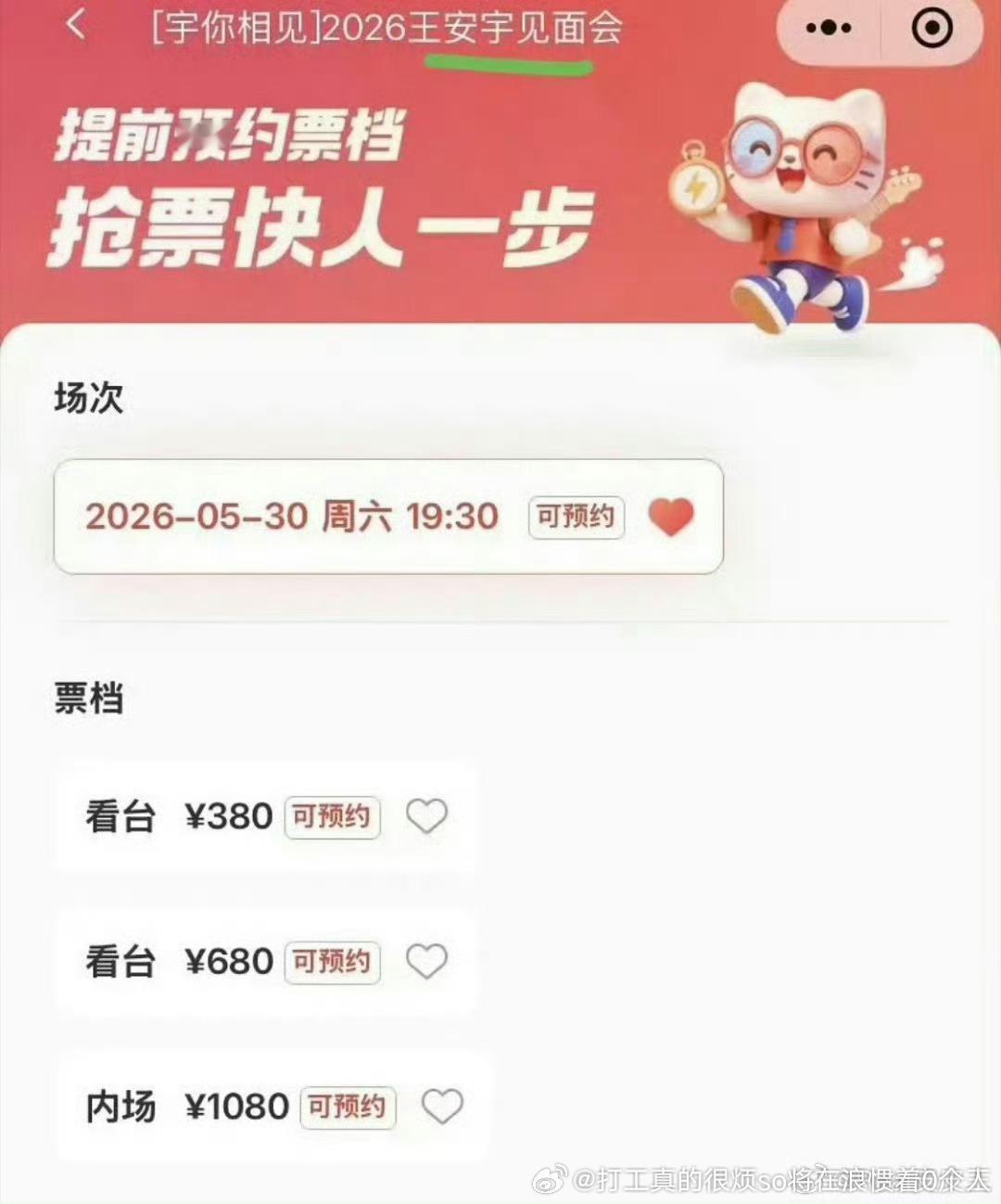 王安宇都要1000确实贵啊比如谭松韵也要钱但也就几百 