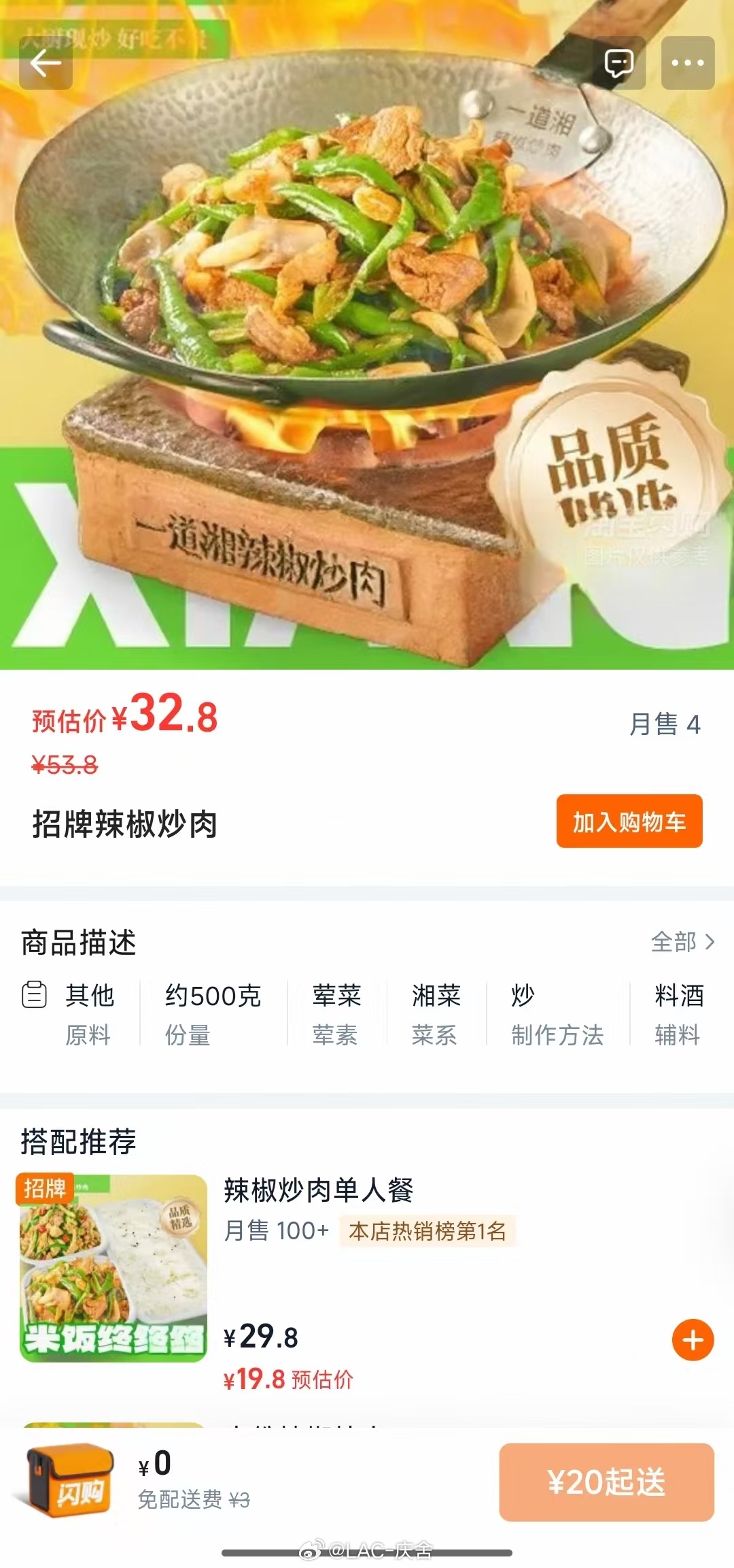 费大厨塌房了吗 费大厨  “全国小炒肉大王” ，你们觉得“名副其实”么？我觉得这