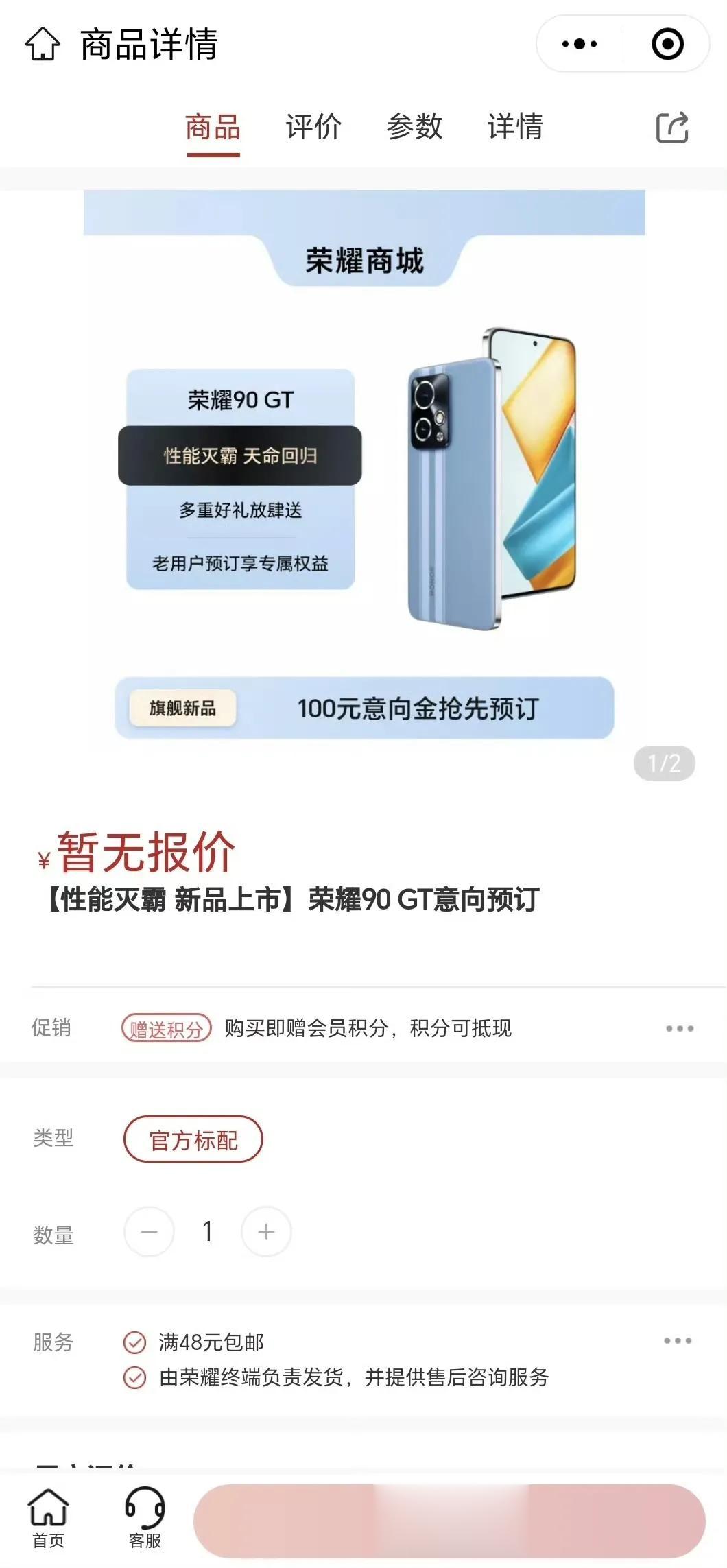 前一阵子数码闲聊站爆料过关于荣耀将推出荣耀90 GT，没想到这款手机都要上线了，
