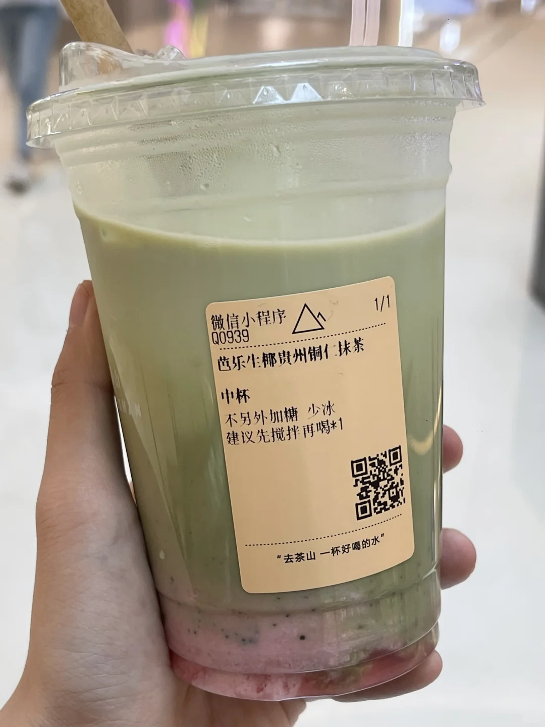 老天奶！！！去茶山真的好好喝！！！！！！