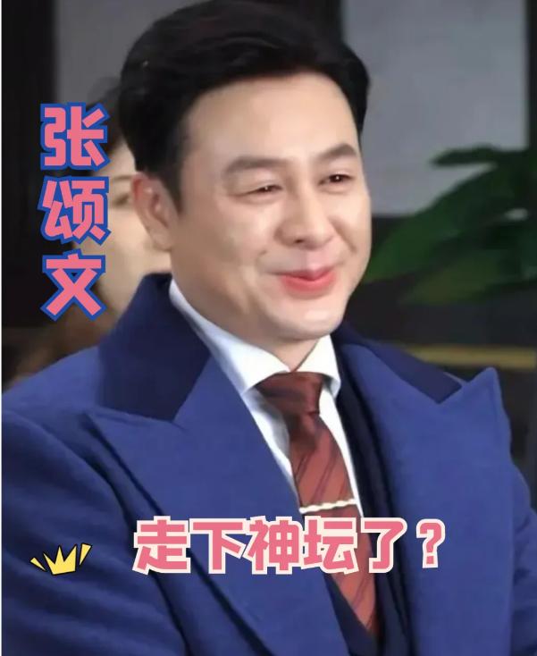 张颂文飞天没提名，是走下神坛了吗

这两天，总是有人用飞天奖张颂文没提名的事情，