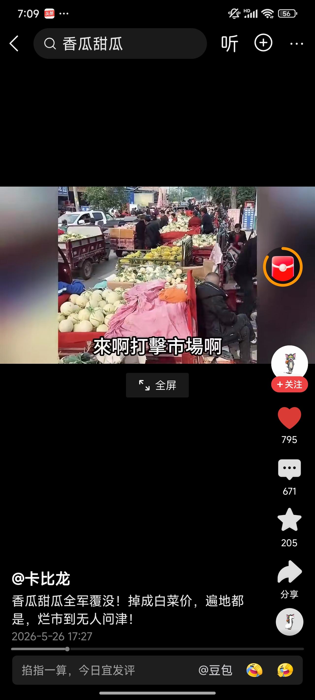 🍈 吃甜瓜嗓子难受，“科技狠活”到底背了多少锅？
你说的这种“齁甜又辣嗓子”的