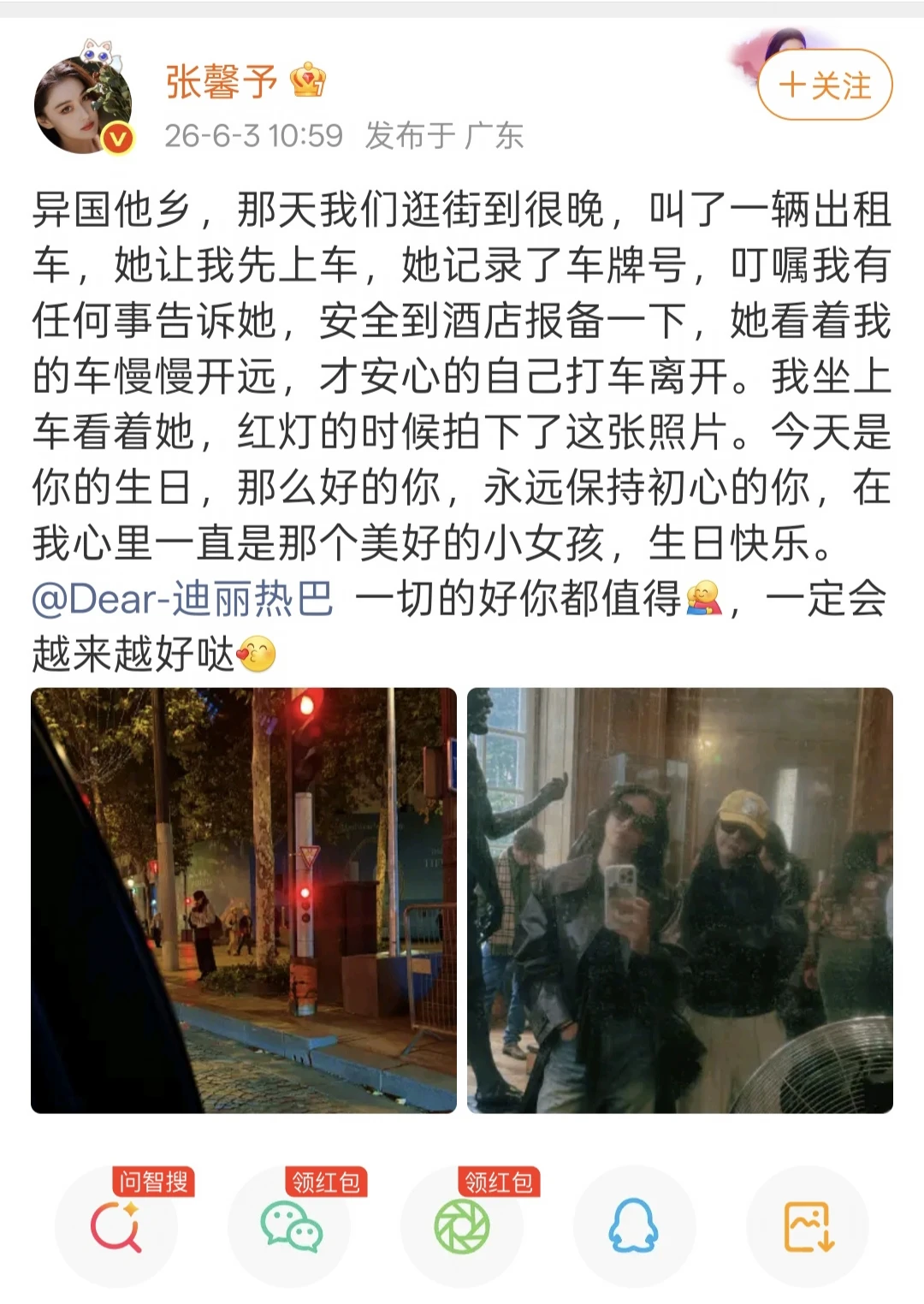 和热巴做朋友一定是一件很幸福的事情