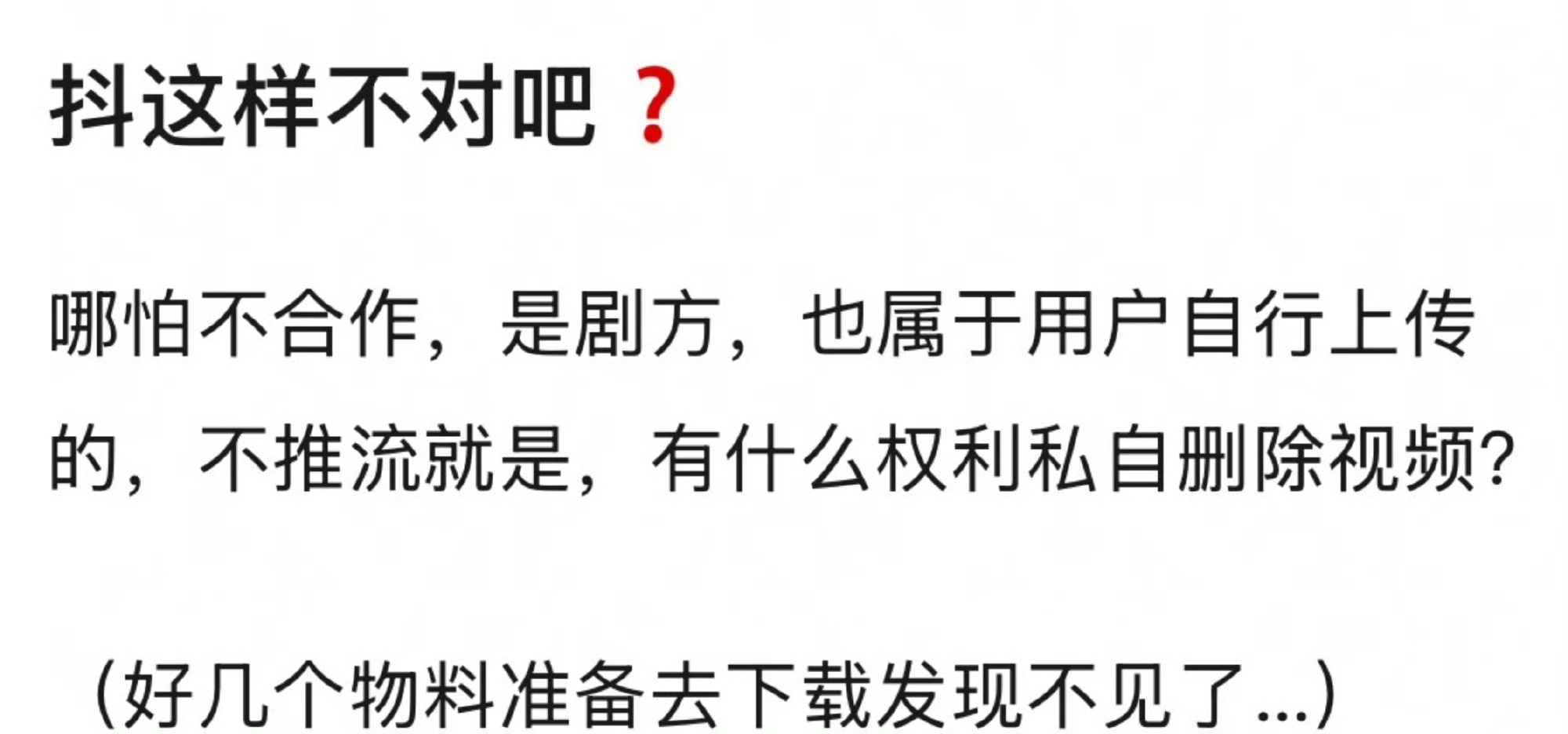 主角热度 反抖音营销第一枪别看现在吵这么厉害，很快就复婚了