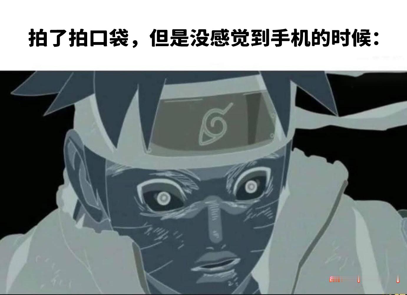 心跳漏了一拍meme ​​​