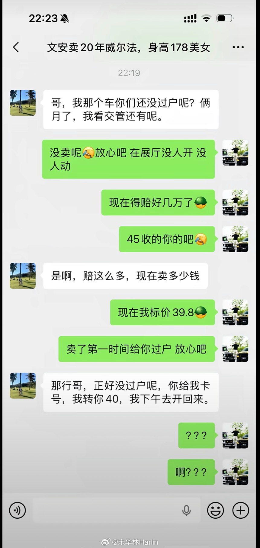 是不是还得给车精洗整备，然后质保一年三万公里？ 