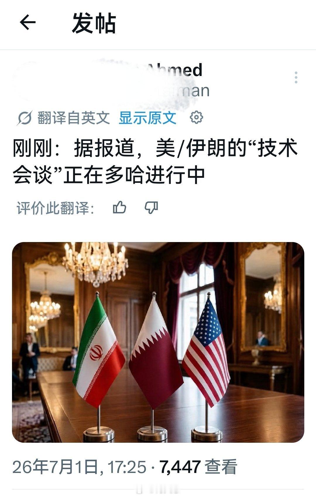 伊朗只有拒绝谈判，才能得到被许诺的一切，否则，只能被迫上贼船却什么也得不到。海外