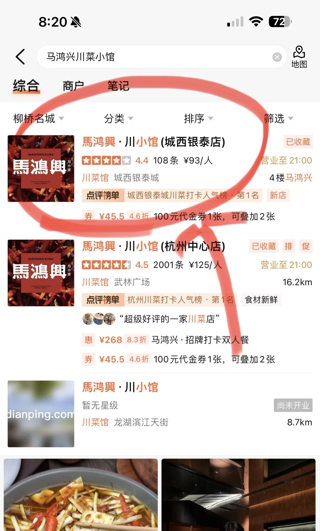 建议杭州严查这家店！！！。。。。