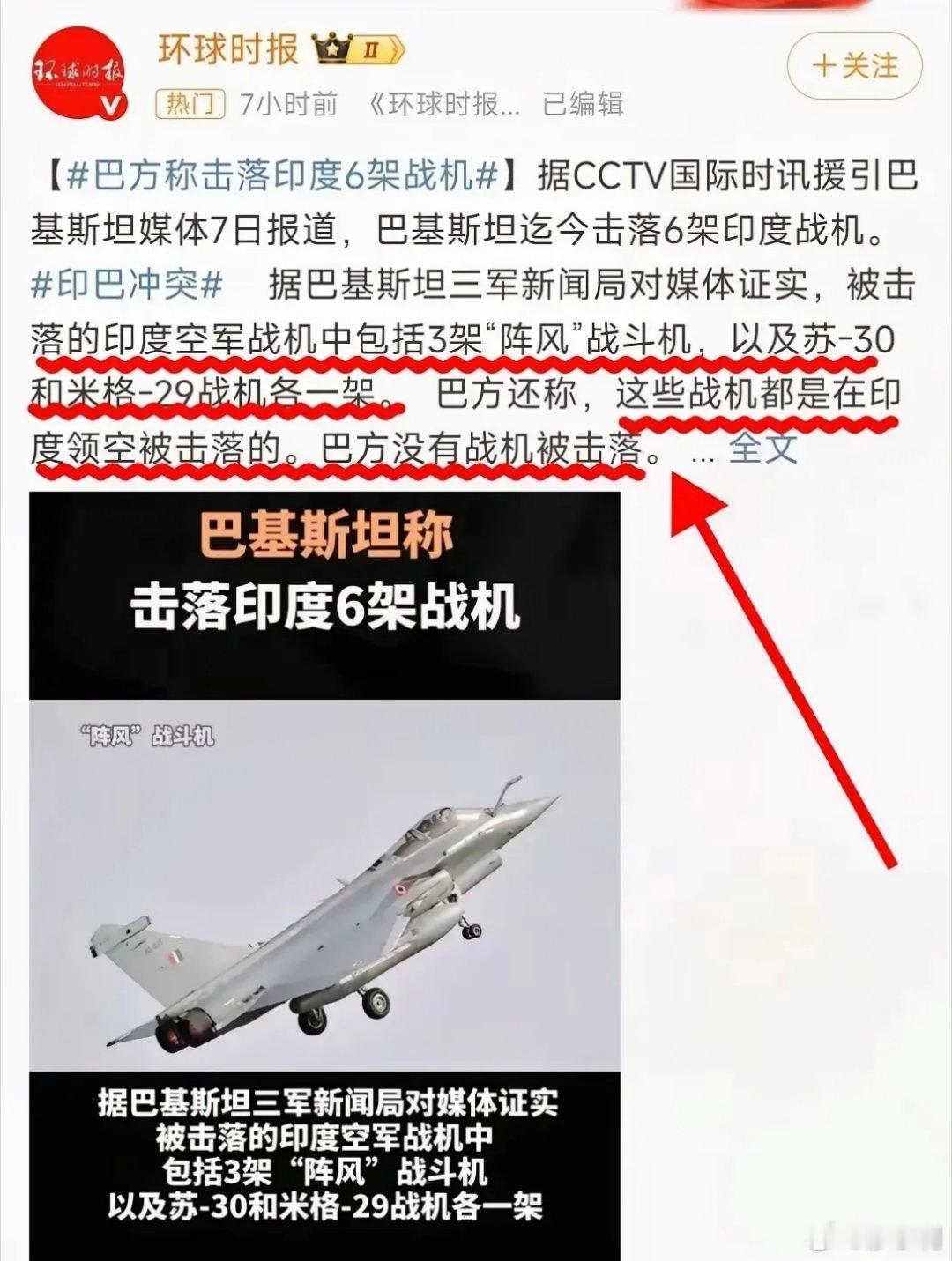 印巴局势再升级海湾战争，中国被震惊了；印巴空战，欧美被震惊了。热点观点 ​​​