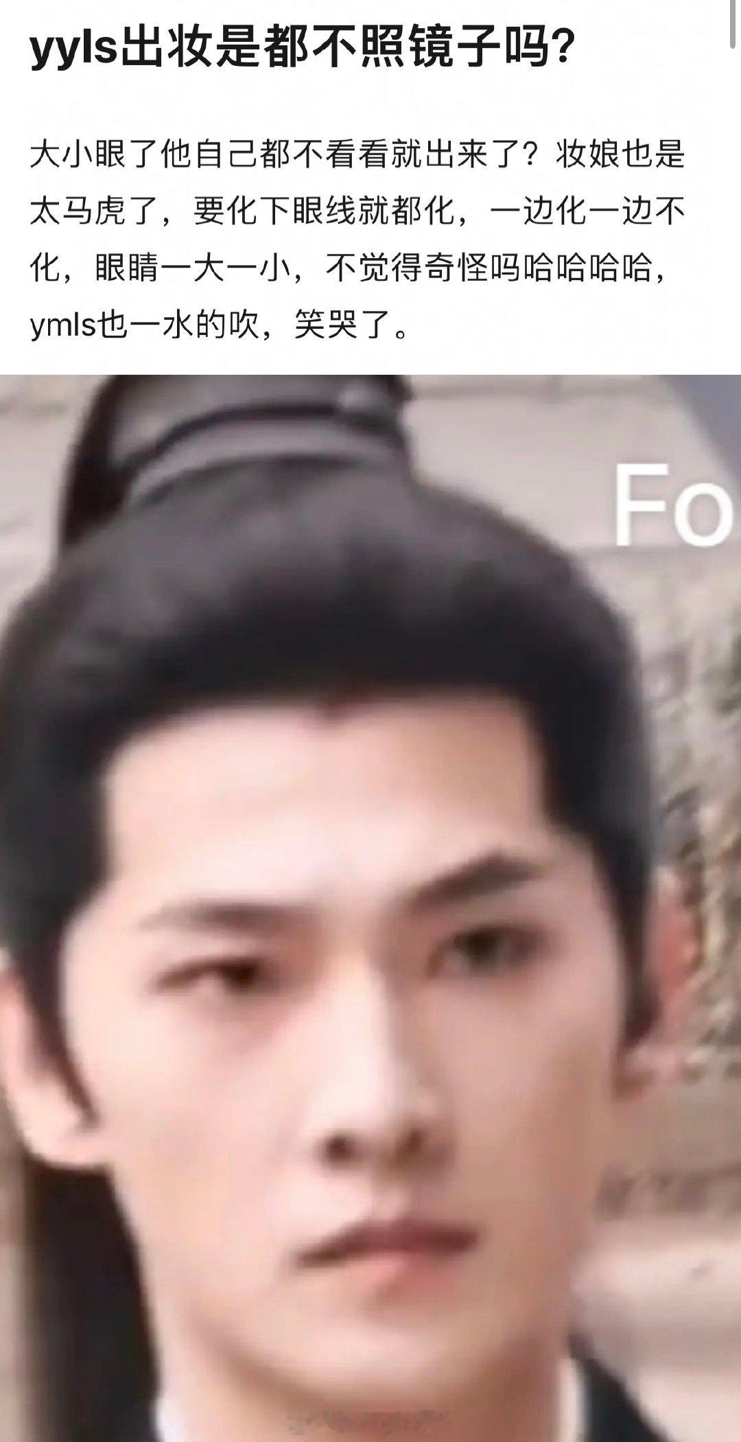 杨洋此次的妆造着实有些让人意外，眼线化得如此不对称也就罢了，那头上的头套实在是让