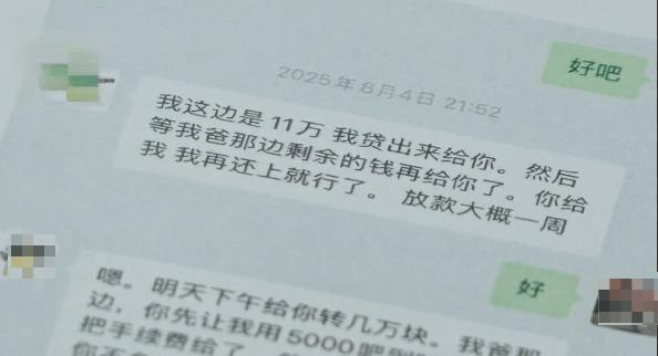 上海，一女子因怀疑男友出轨，于是她花60万元在网上找了名男子帮忙调查，可等了几个