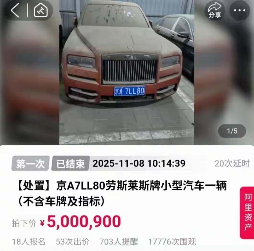 11月初，北京市公安局东城分局在网络平台上，公开拍卖了9辆豪车、一批奢侈品包包以