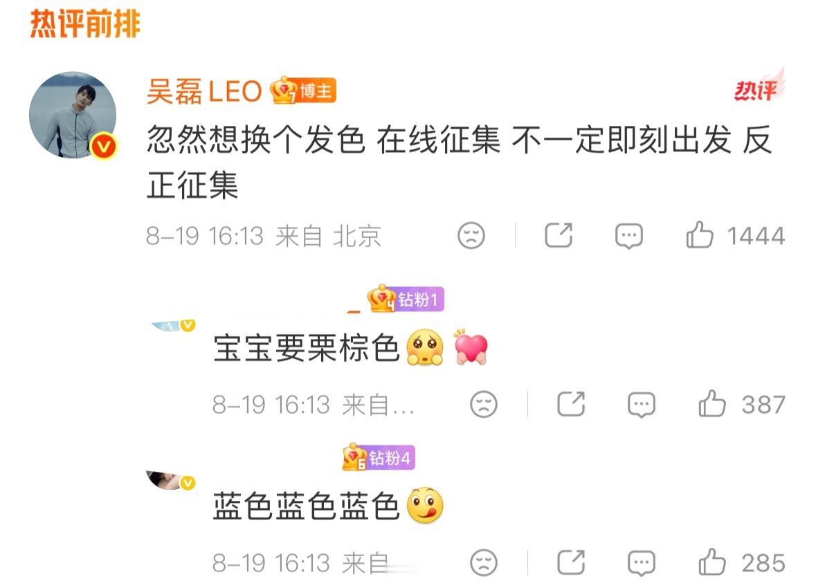 发色征集差点控不过鸡崽子… 
