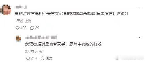 一部被女性观众认同的动作片第一次见有女性高光的动作片又美又飒还不好惹，这种有脑子