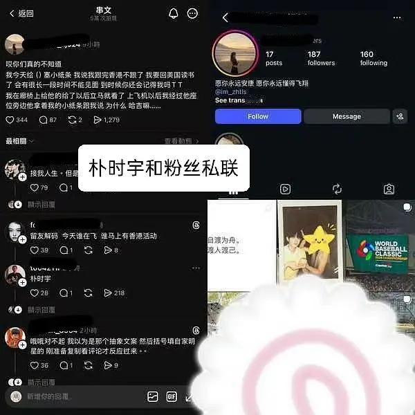 朴时宇给中国菜打低分169这么爱sj粉圈，怎么不敢回应私联粉丝😂 ​​​