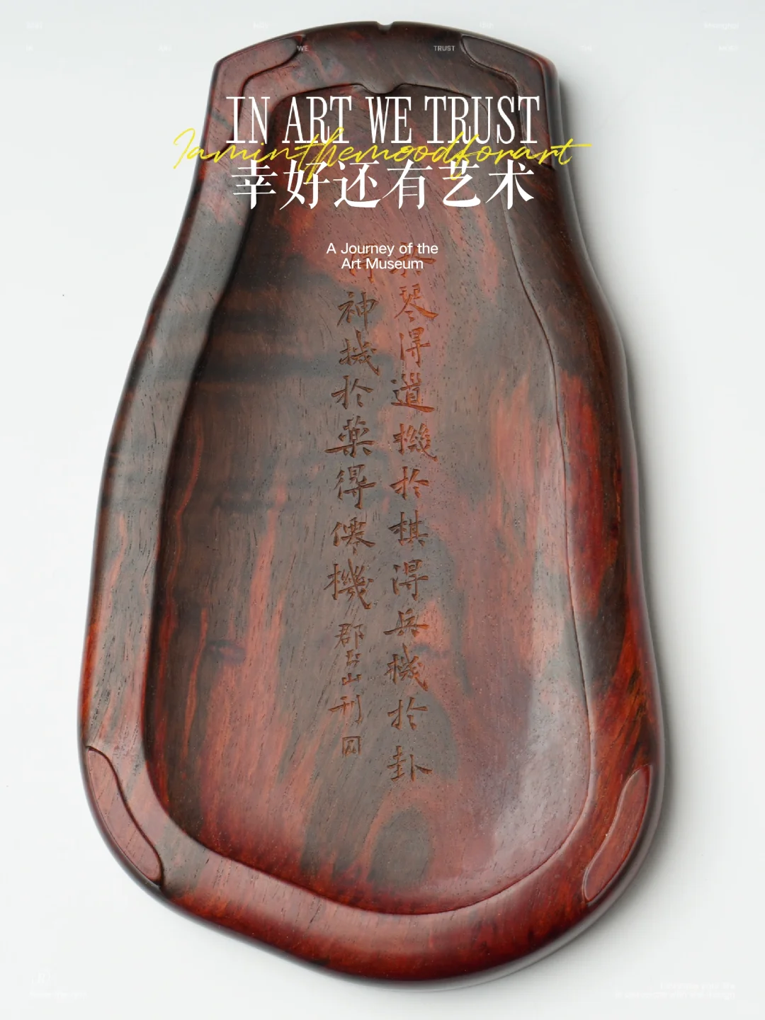 砚盒