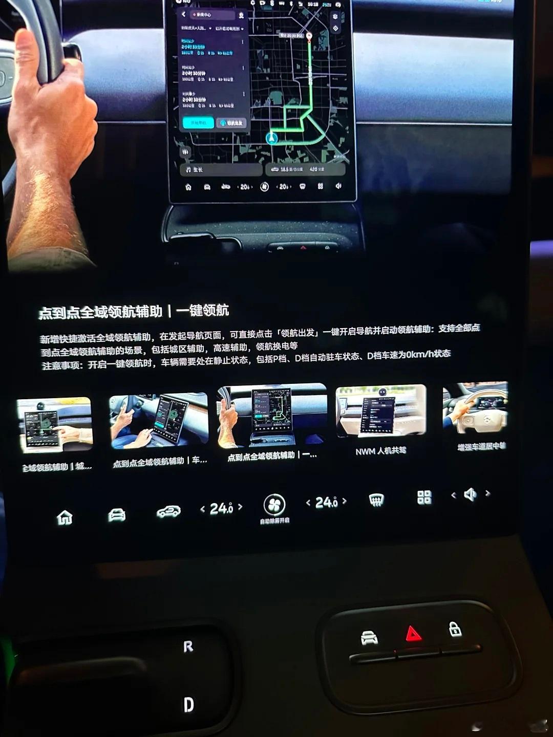 蔚来NWM 2.0 Banyan3.3.0终于推送了1️⃣点到点全域领航辅助高速